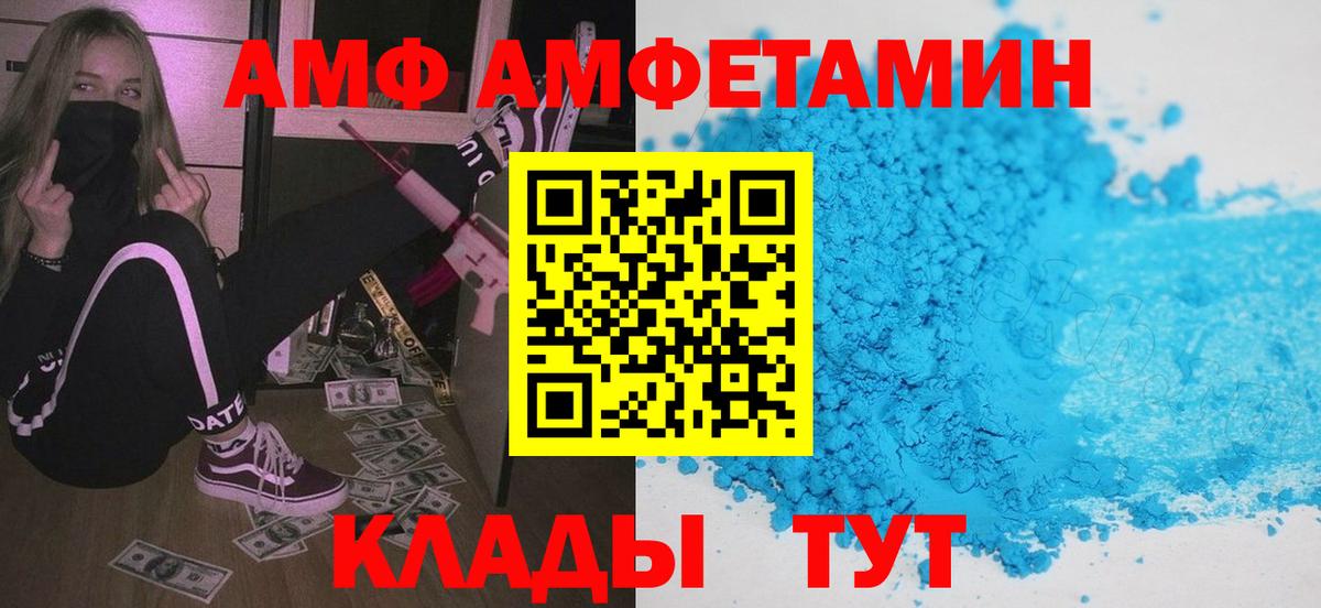 Амфетамин Premium Ефремов