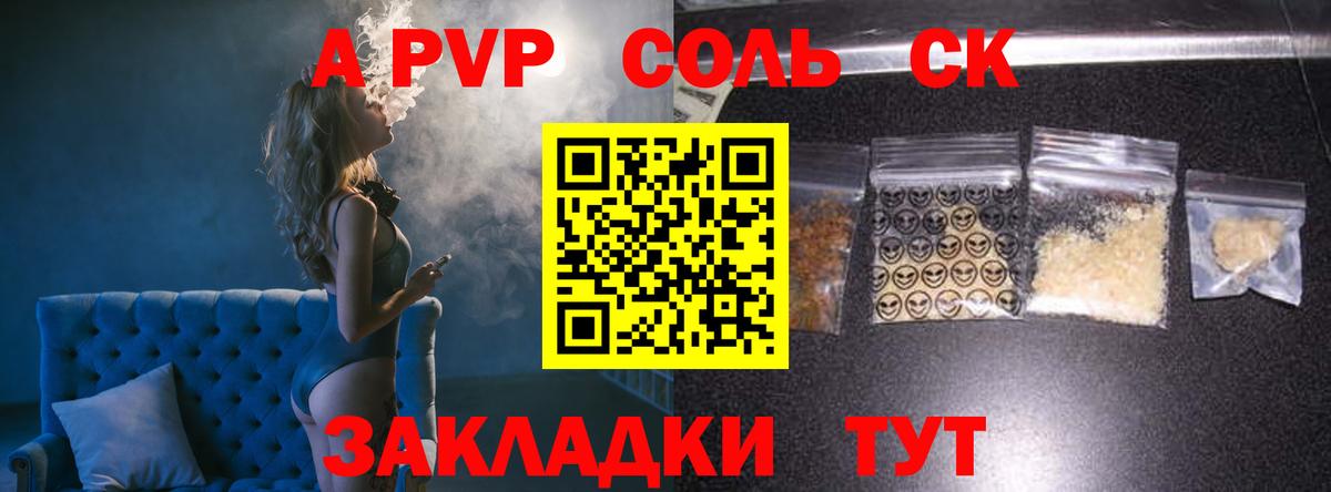Alfa_PVP VHQ Ефремов