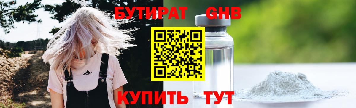 БУТИРАТ буратино  БУТИРАТ  Ефремов  Вход с VPN 