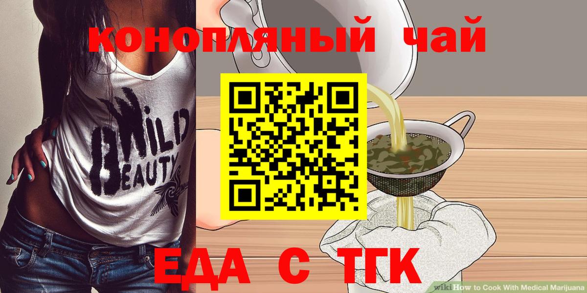 Cannafood конопля  Вход с VPN  Ефремов 