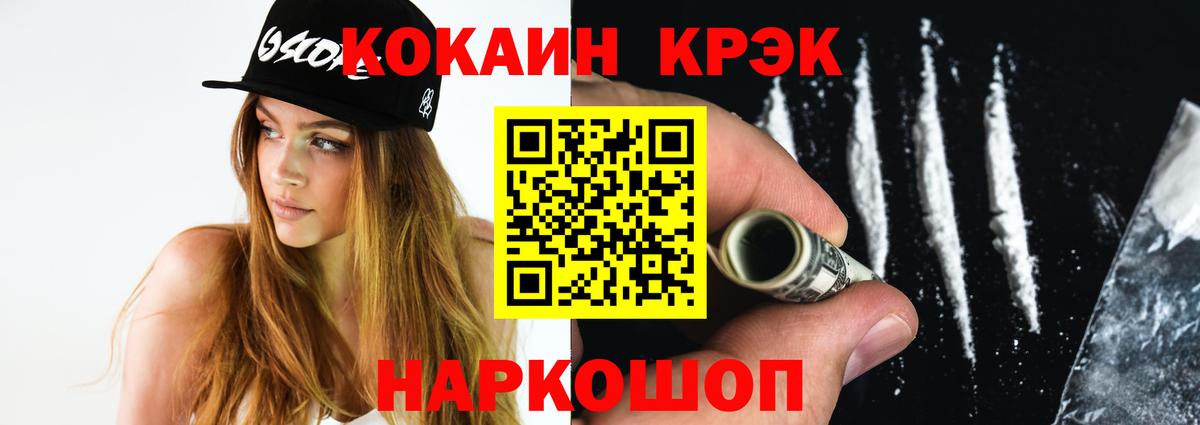  КОКАИН Ефремов