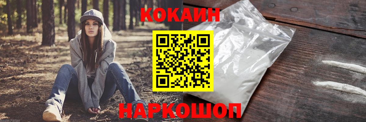 Ефремов  КОКАИН Fish Scale  Вход с VPN  COCAIN Боливия 