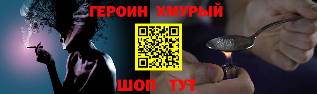 Ефремов  ГЕРОИН белый  Вход с VPN 