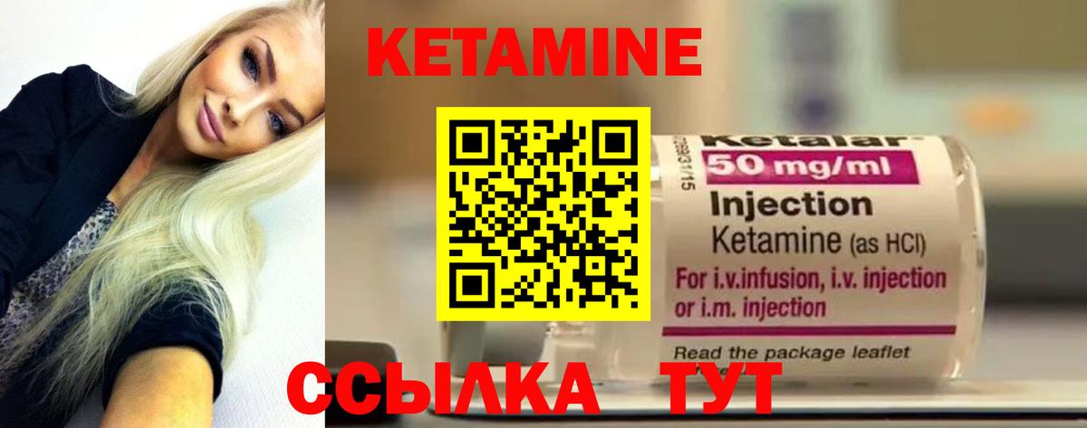 Кетамин ketamine Ефремов