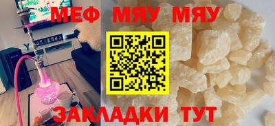 мяу мяу мука Жуковский