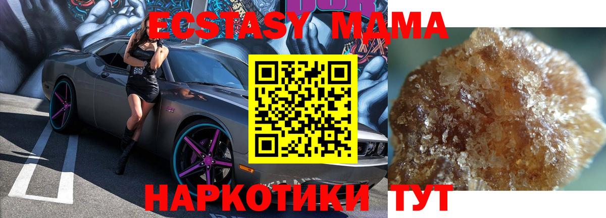 МДМА Molly Ефремов