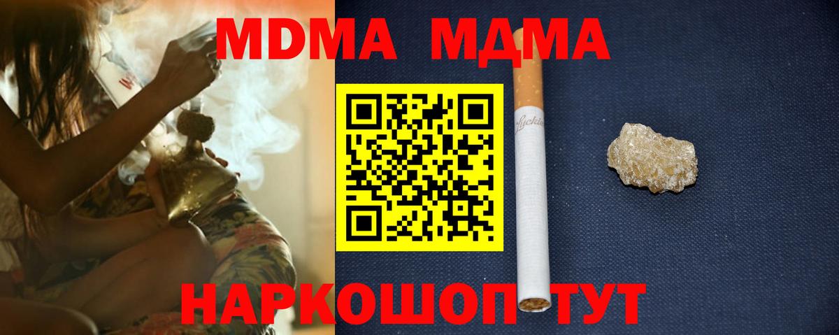 Ефремов  MDMA молли  МДМА  Вход с VPN 