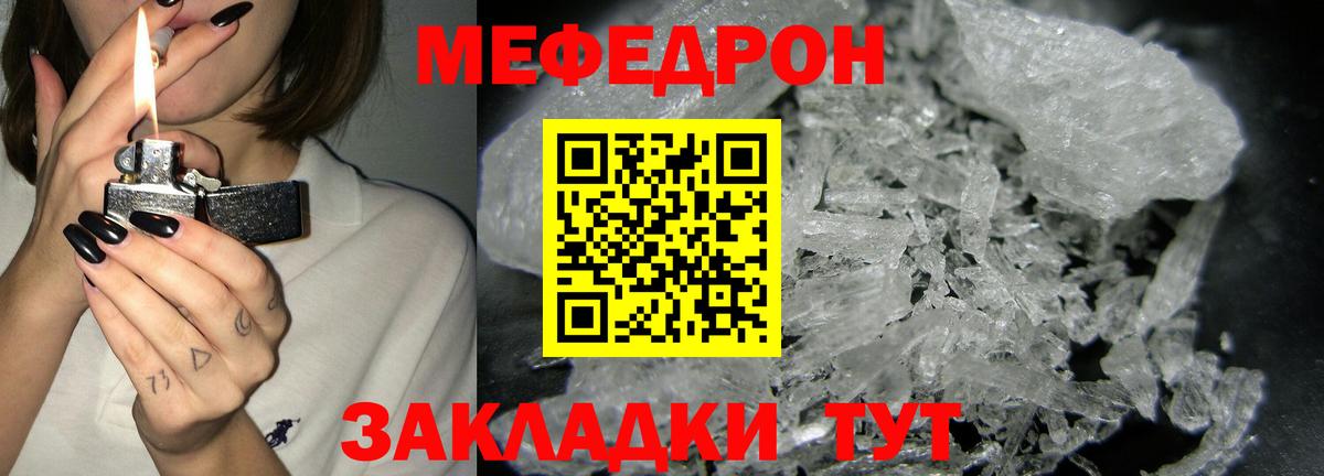 Ефремов  Мефедрон кристаллы  Вход с VPN  гидра зеркало  МЯУ-МЯУ кристаллы  МЕФ  МЕФ 