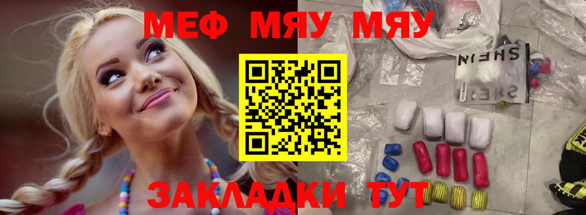 МЕФ  Ефремов