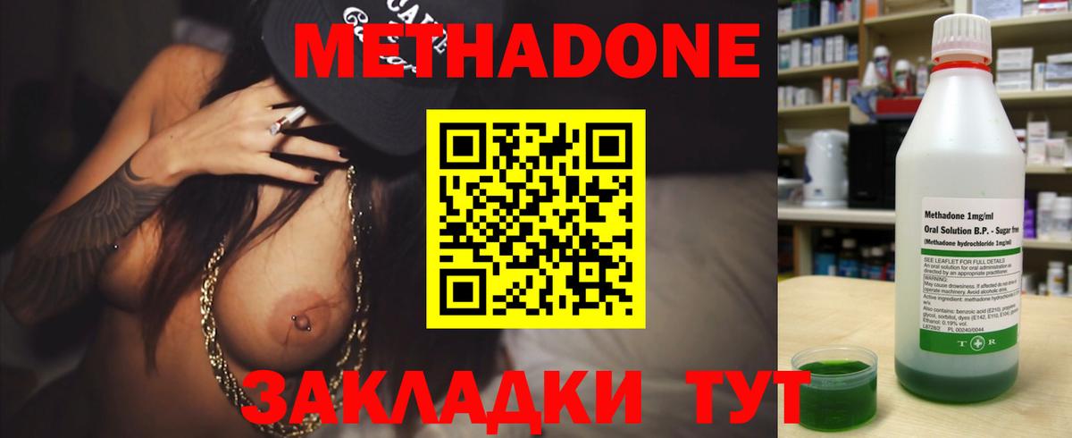 МЕТАДОН мёд  Вход с VPN  Ефремов  МЕТАДОН VHQ 