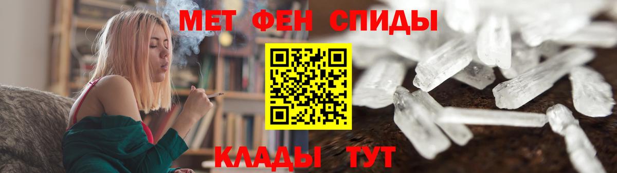 Ефремов  МЕТАМФЕТАМИН  Вход с VPN  Первитин пудра 
