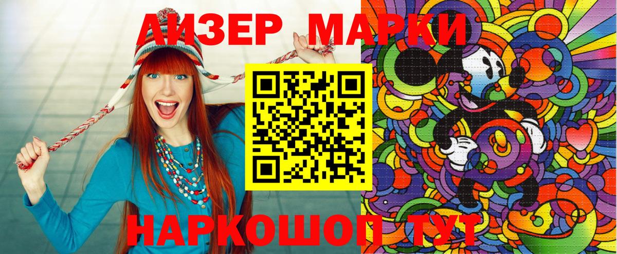 Марки NBOMe 1,8мг Ефремов