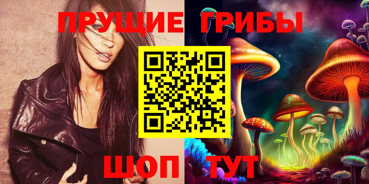 Галлюциногенные грибы MAGIC MUSHROOMS Ефремов